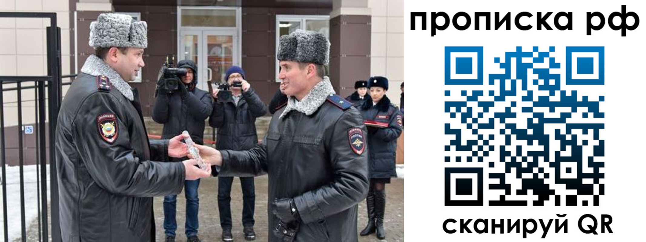 купить прописку в Абазе