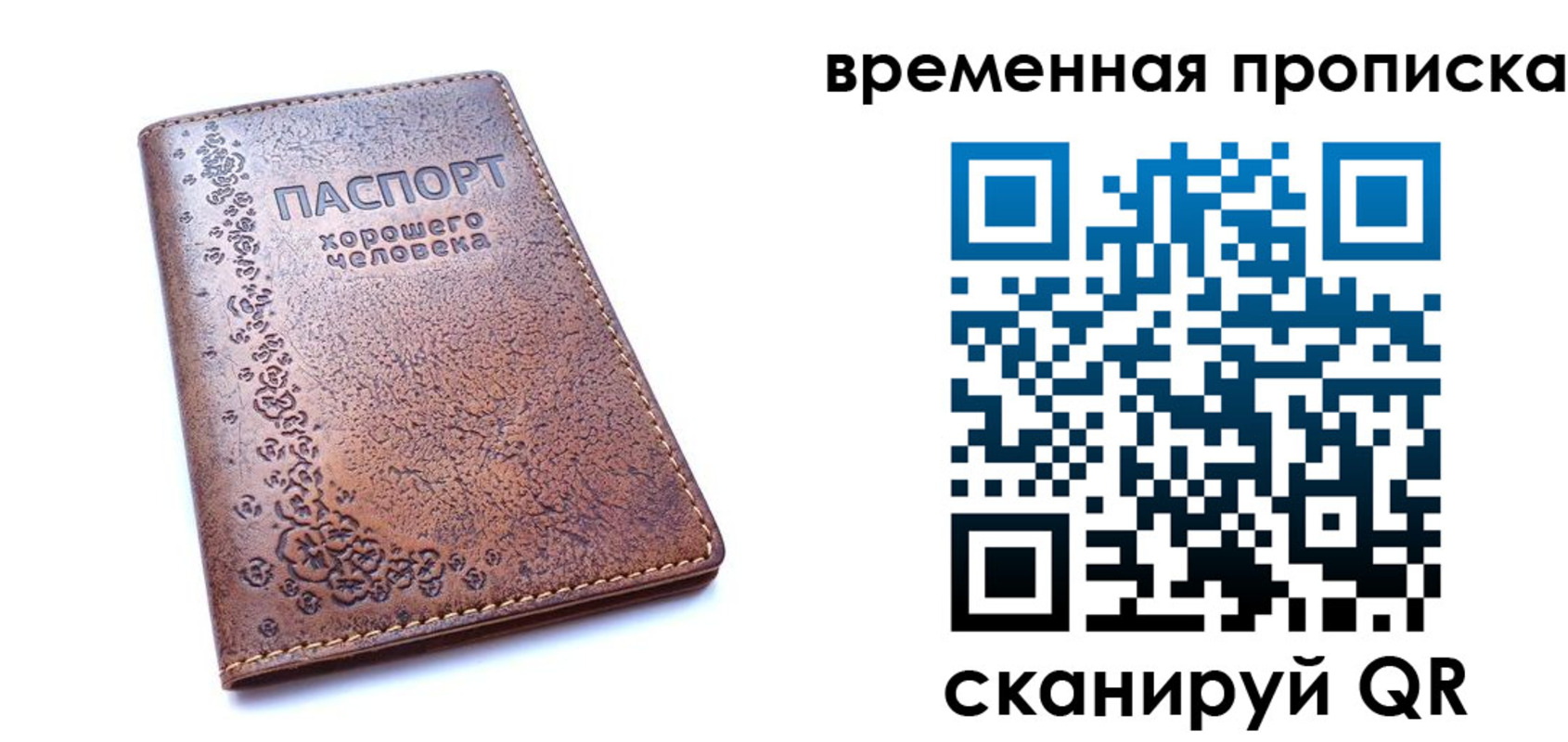где прописаться в Абазе