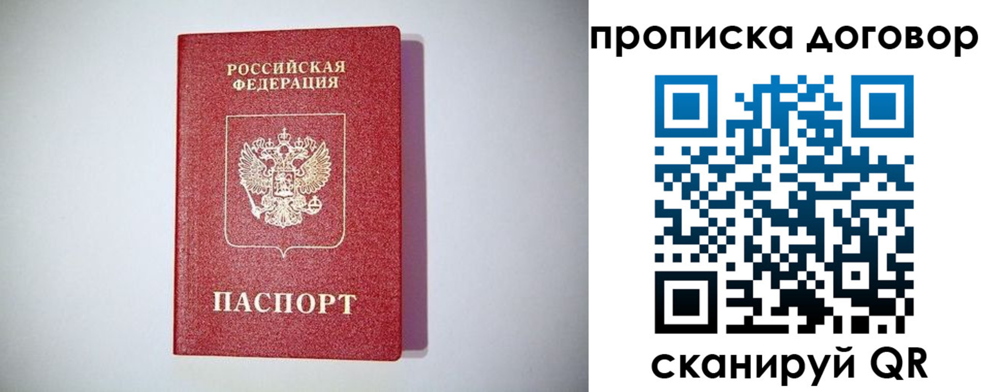 временная регистрация в квартире в Абазе