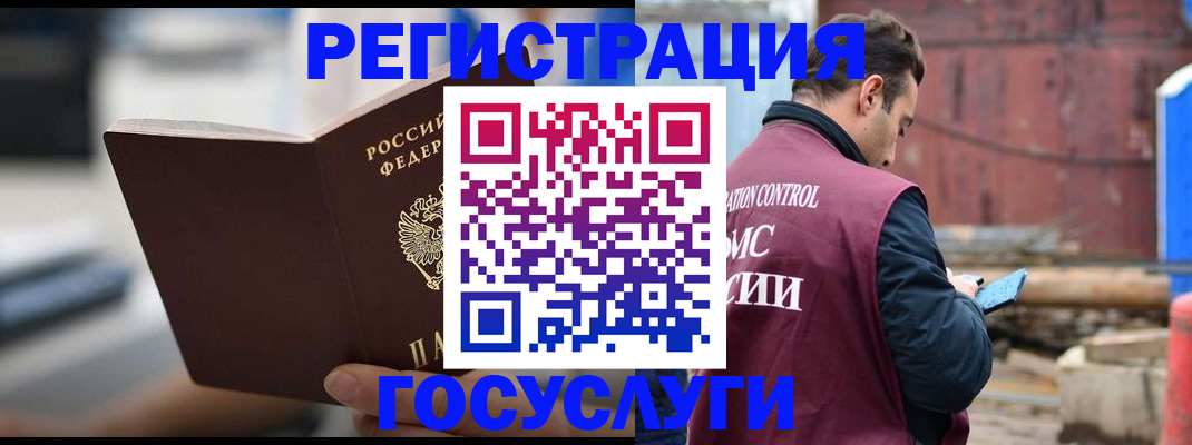 прописка законно в Абазе