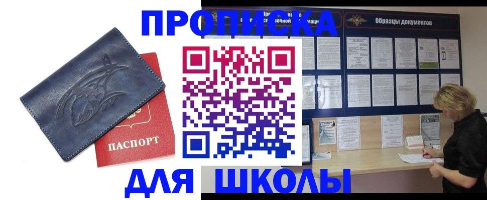 прописка для работы в Абазе