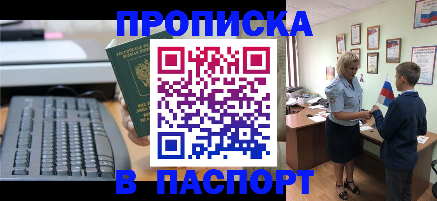 временная регистрация госуслуги в Абазе