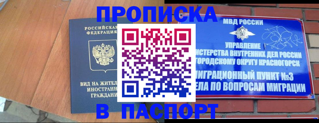 найти адрес прописки в Абазе
